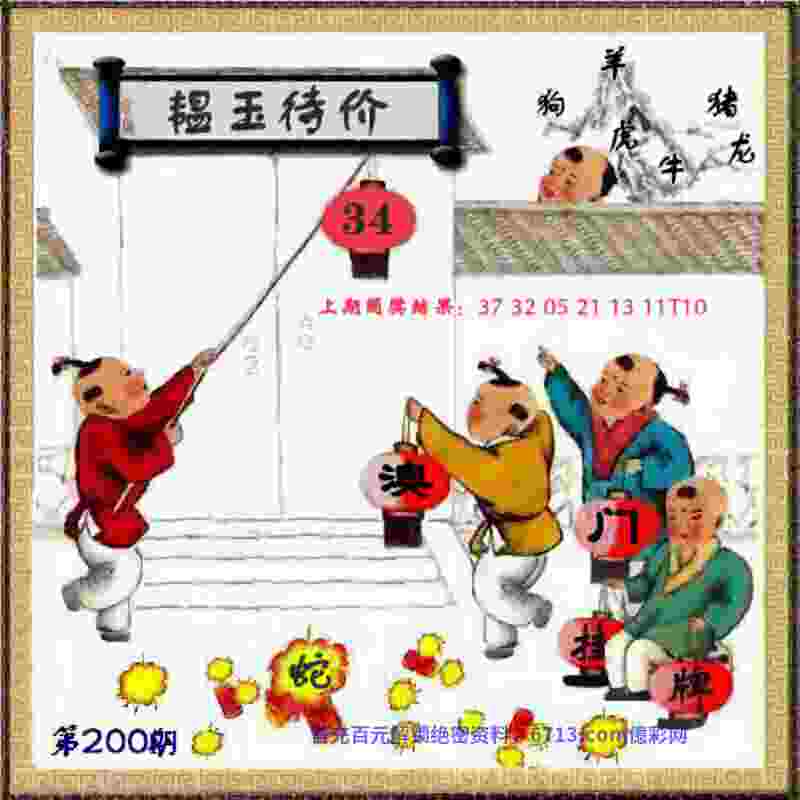 777788888888精准 v4.2.56.93 官方正式版 1