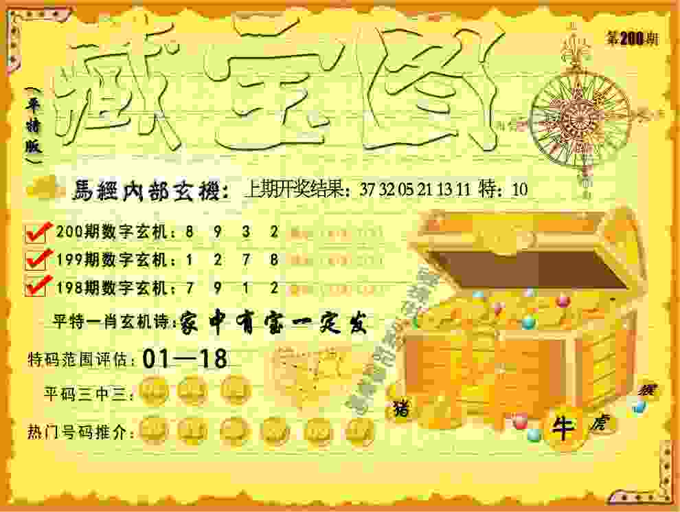 777788888888精准 v9.6.5.59 官方正式版 0